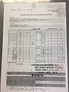 公認書類　JZX100　調整式（リア）ロアアーム/トーコントロール