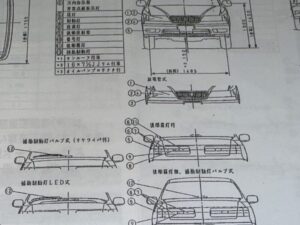 公認書類　DBA-ZC6/3BA-ZD8(フロント)　延長ロアアーム
