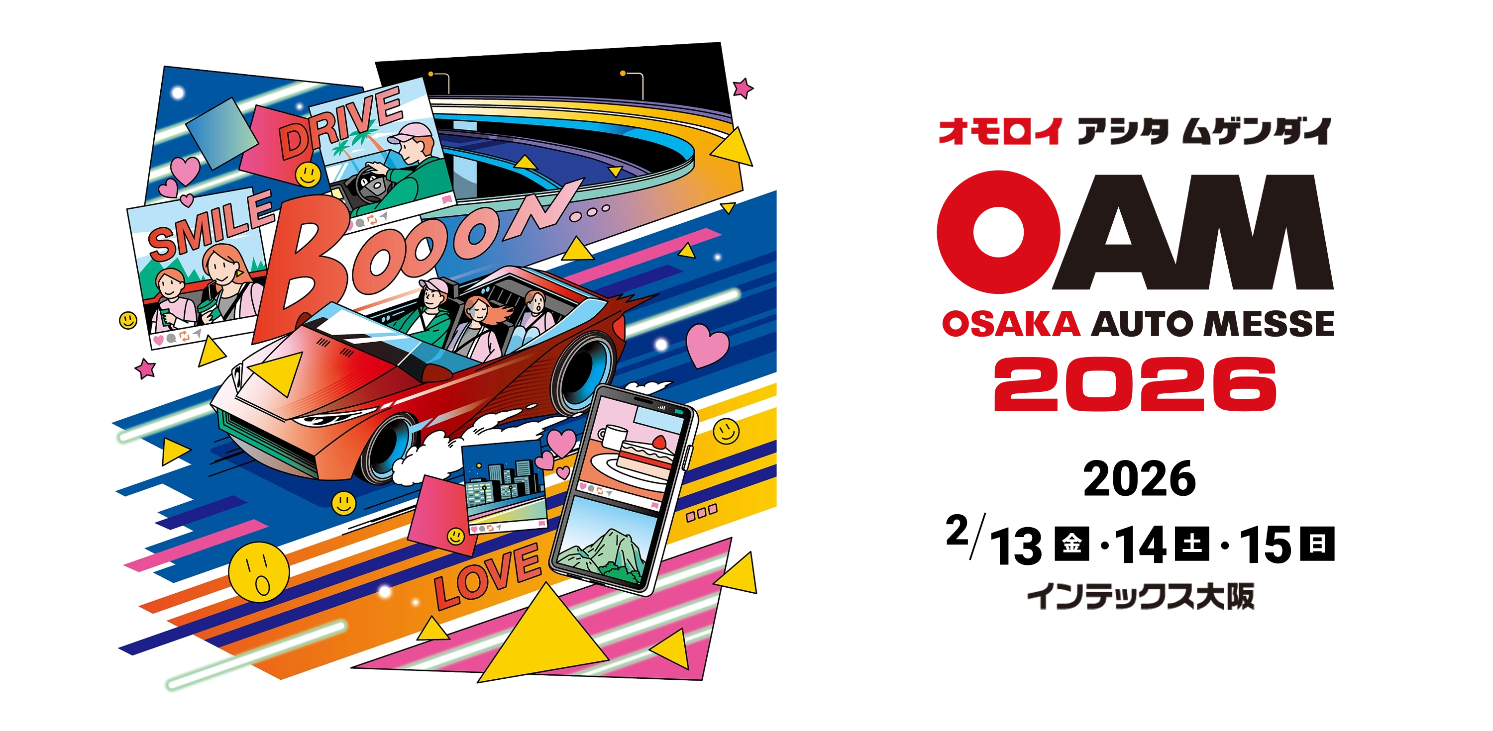 東京オートサロン2026